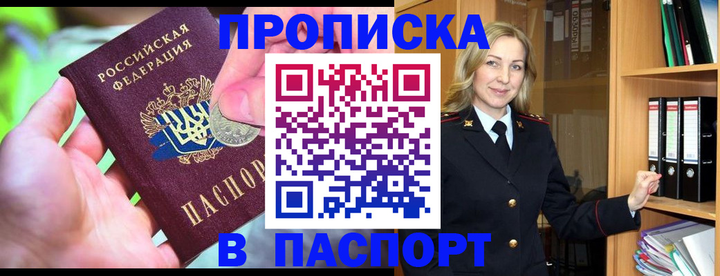 пропишу в квартире в Москве